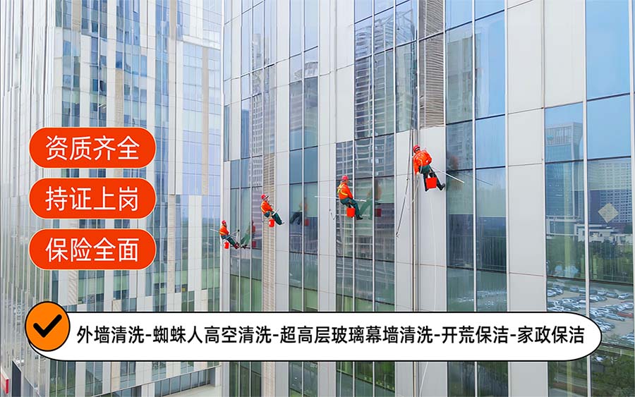美天保洁·信州站